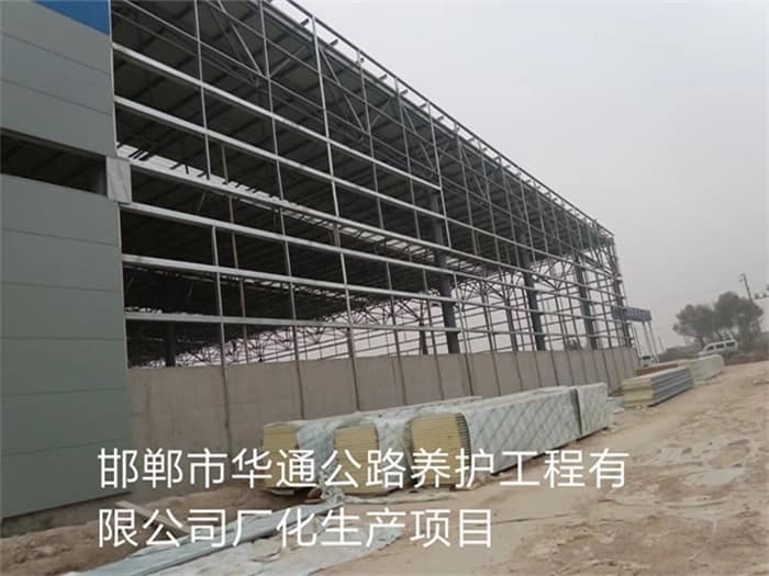 清镇华通公路养护工程有限公司长化生产项目