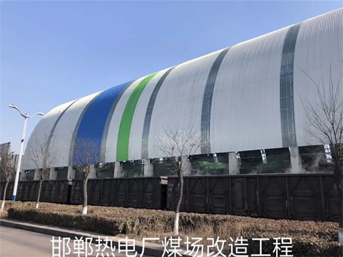清镇热电厂煤场改造工程